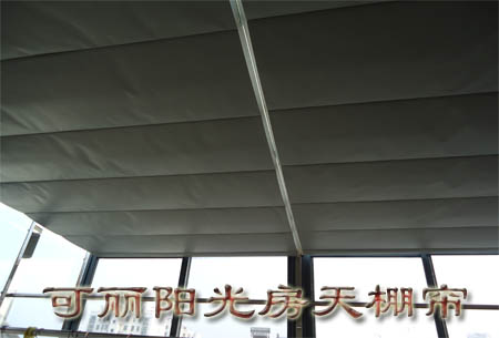 阳光房电动天棚帘.jpg